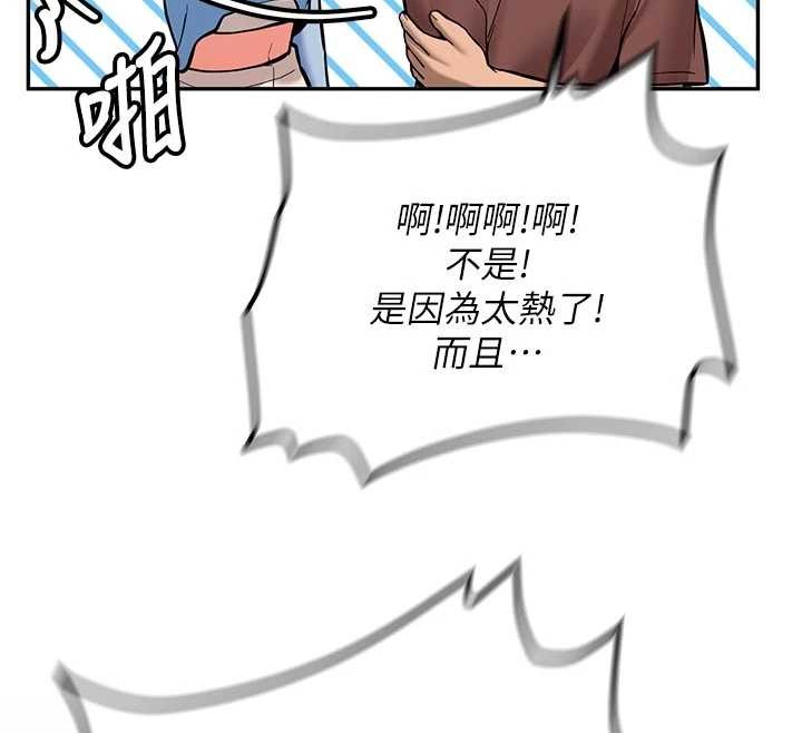 新生老司机第16話-醋意爆發的女性友人