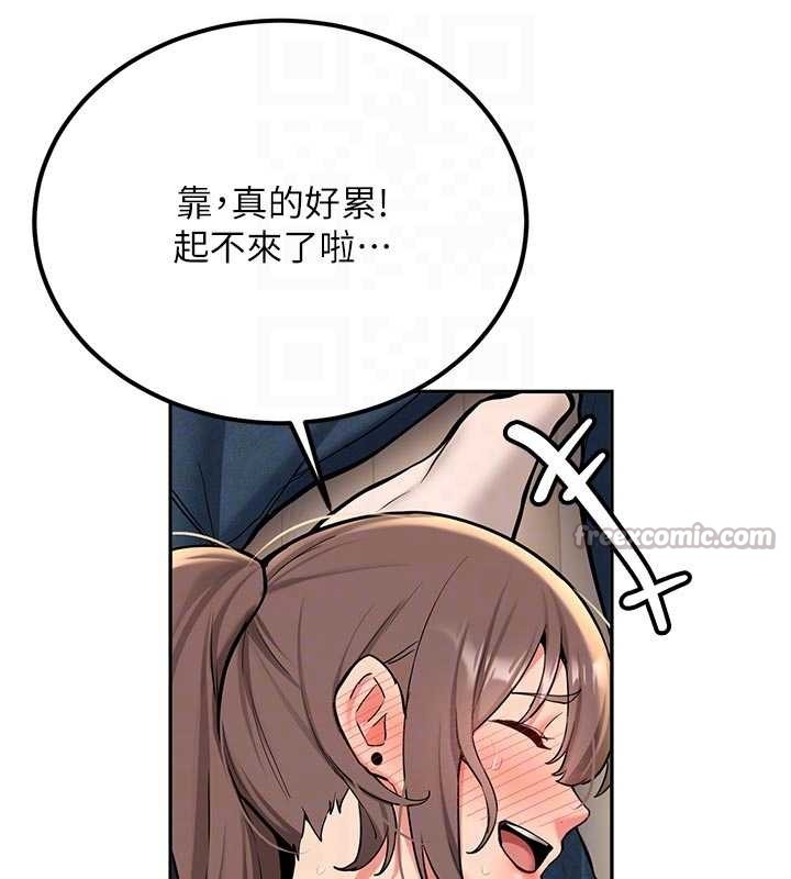 新生老司機第16話-醋意爆發的女性友人