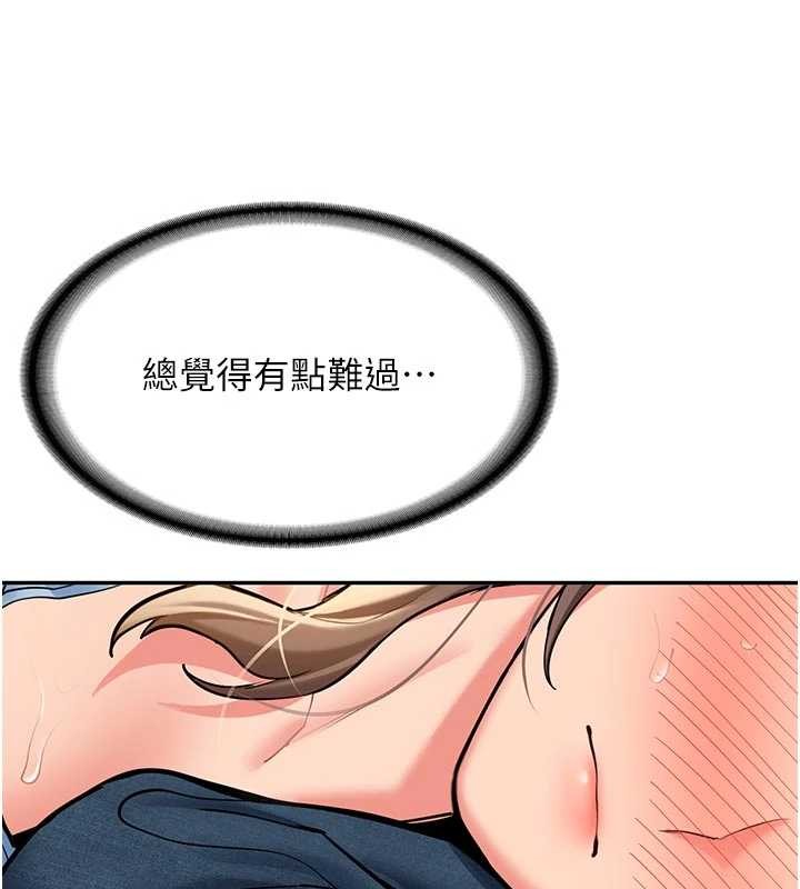 新生老司机第16話-醋意爆發的女性友人