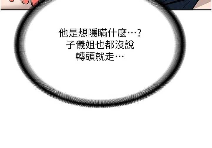 新生老司機第16話-醋意爆發的女性友人