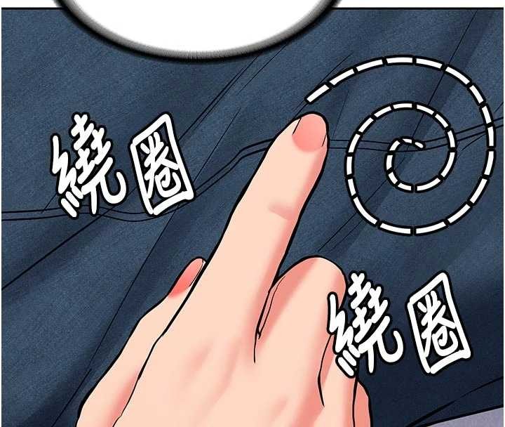 新生老司機第16話-醋意爆發的女性友人