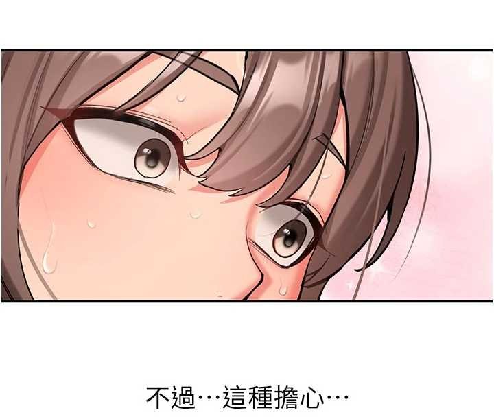 新生老司機第16話-醋意爆發的女性友人