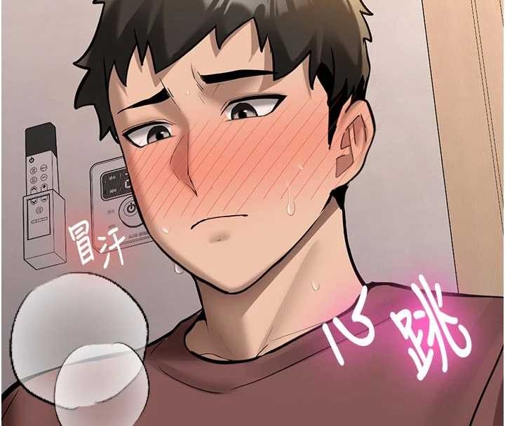 新生老司机第16話-醋意爆發的女性友人