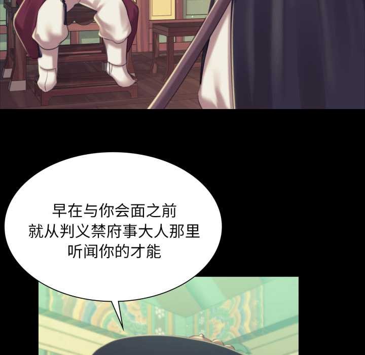 小姐第103話