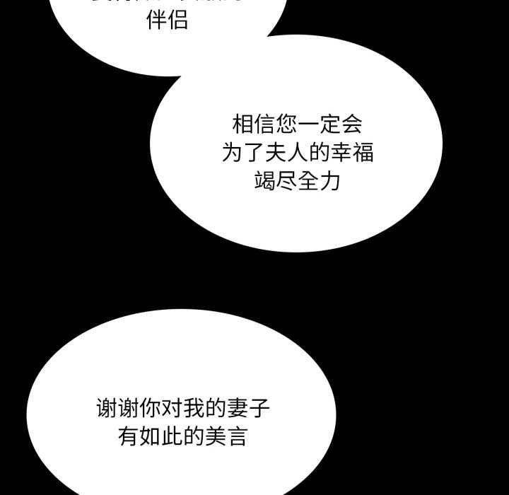 小姐第103話