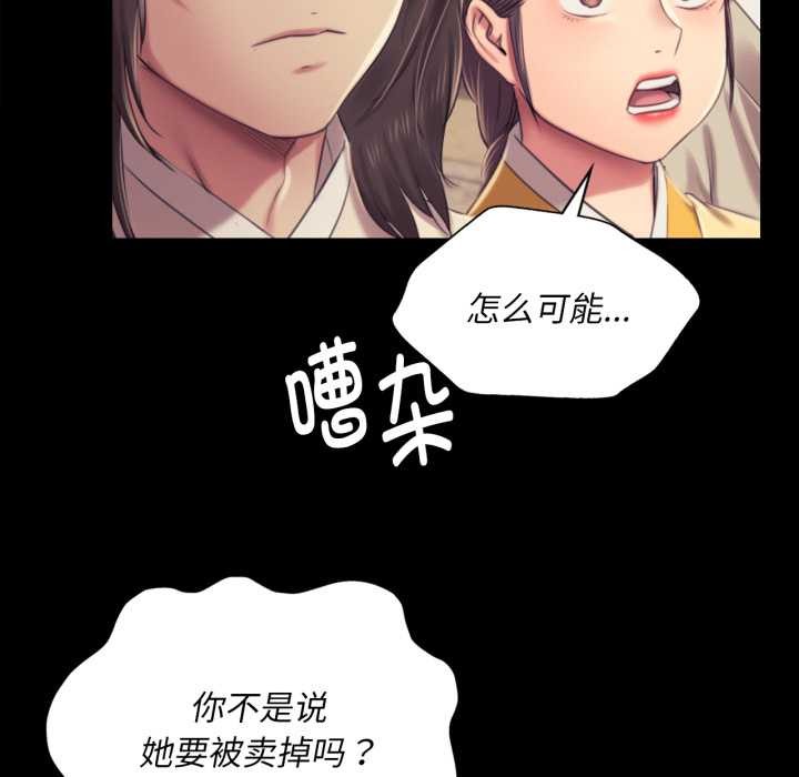 小姐第103話