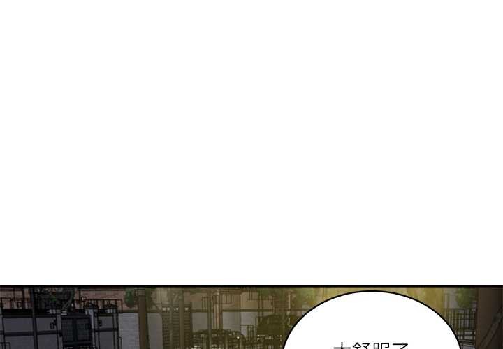 财阀家的女婿第62話