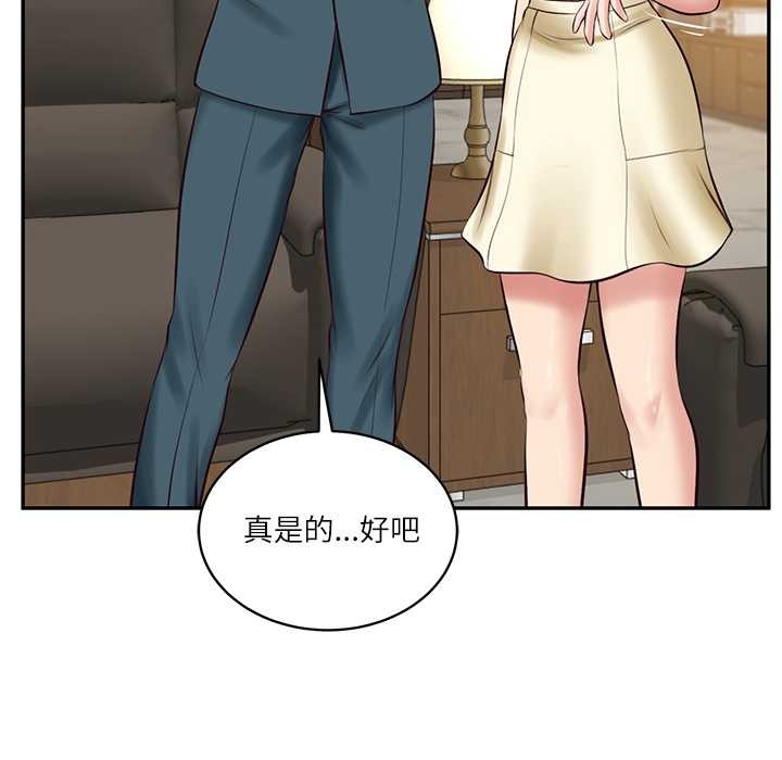 财阀家的女婿第62話