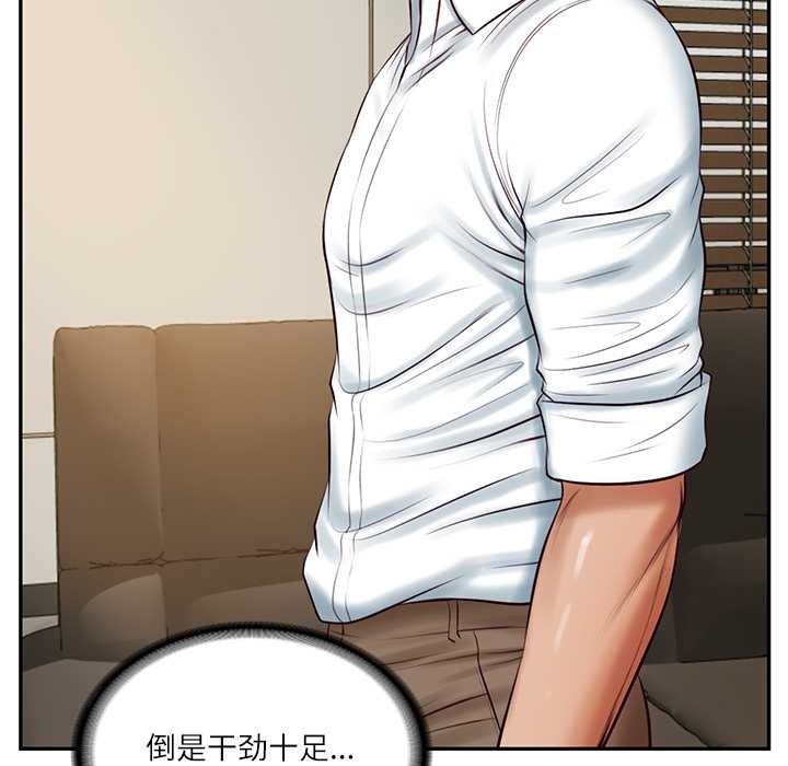 财阀家的女婿第62話