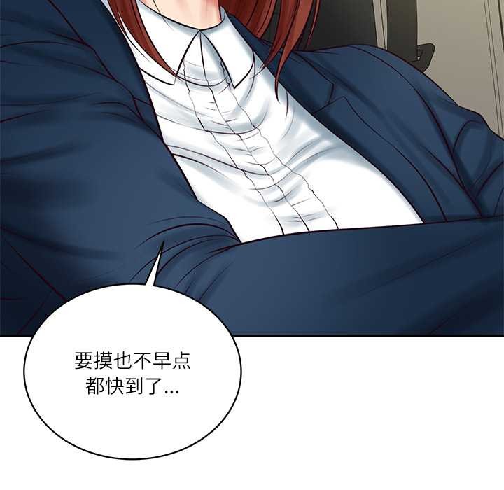 财阀家的女婿第62話