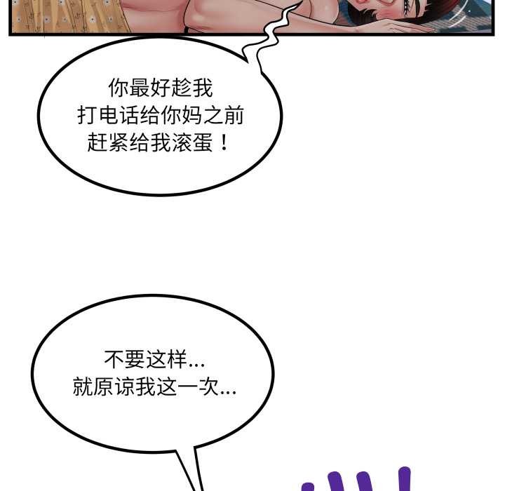 房間裏的心跳第16話