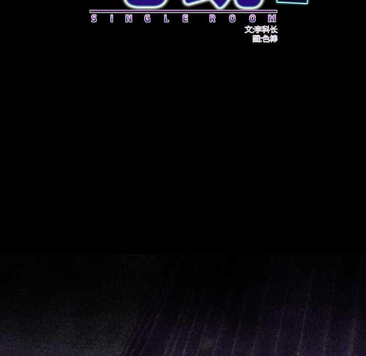 房間裏的心跳第16話