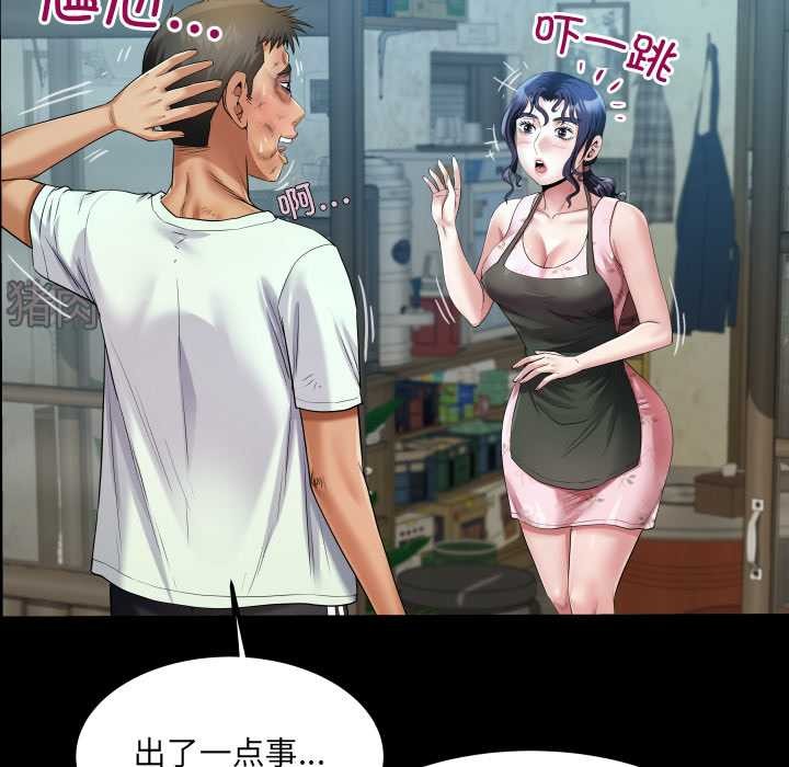 房間裏的心跳第16話