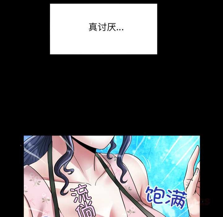 房間裏的心跳第16話