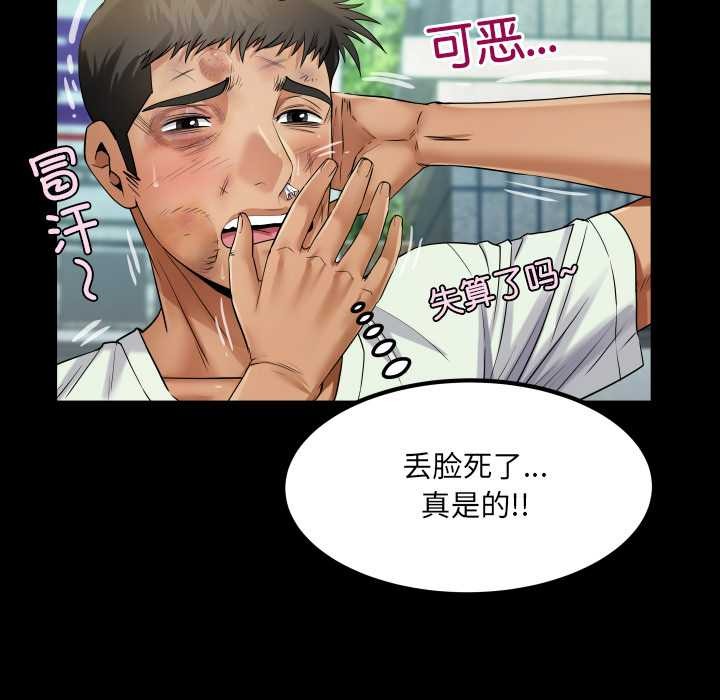 房間裏的心跳第16話