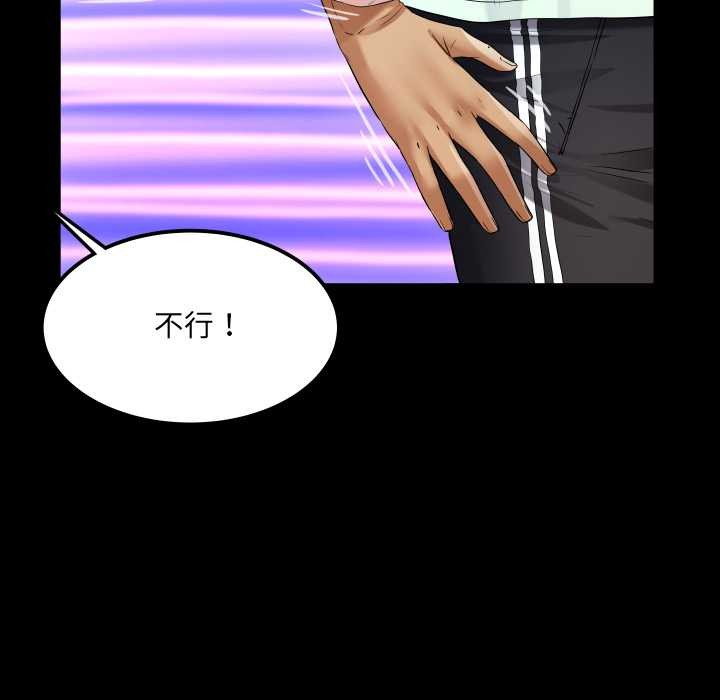 房間裏的心跳第16話