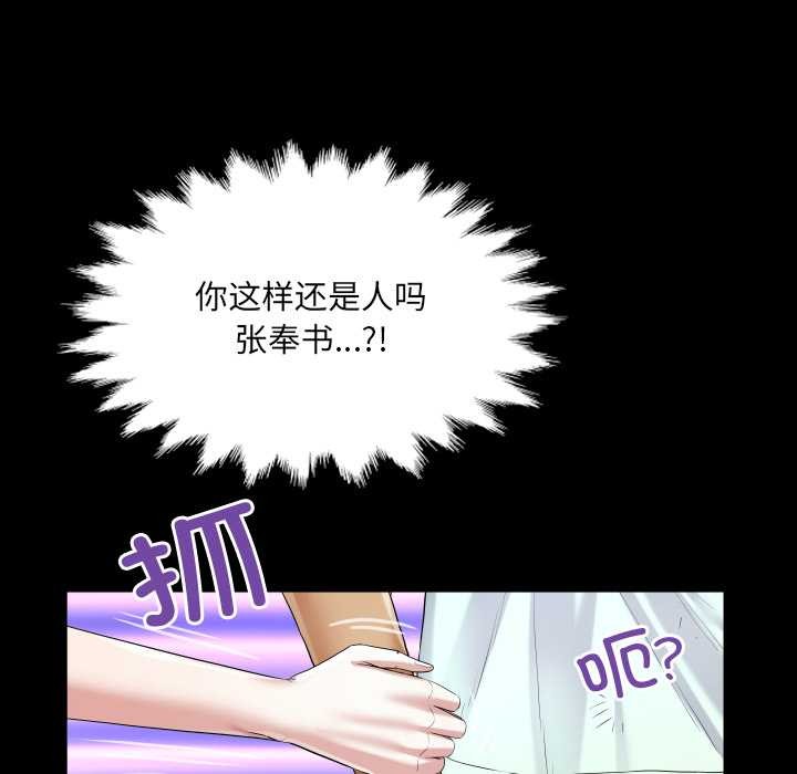 房间裏的心跳第16話