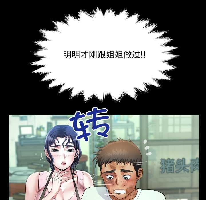 房間裏的心跳第16話