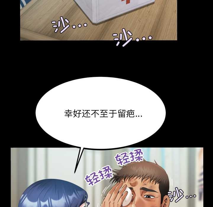 房間裏的心跳第16話