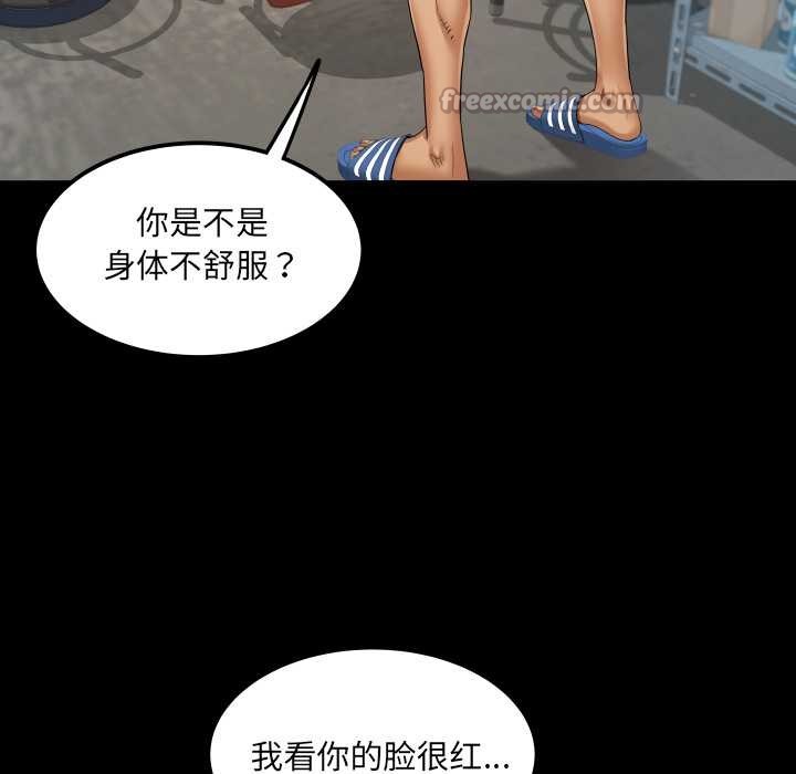 房間裏的心跳第16話