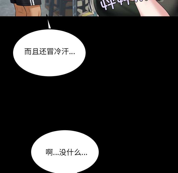 房間裏的心跳第16話