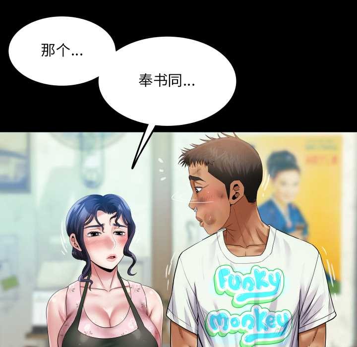 房間裏的心跳第16話