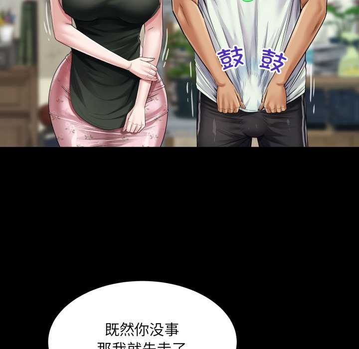 房間裏的心跳第16話