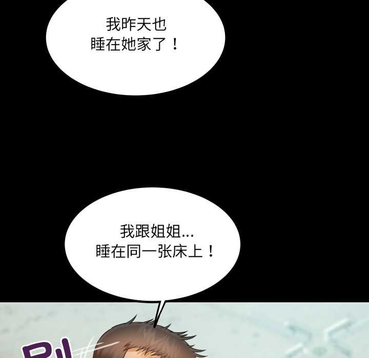 房间裏的心跳第16話