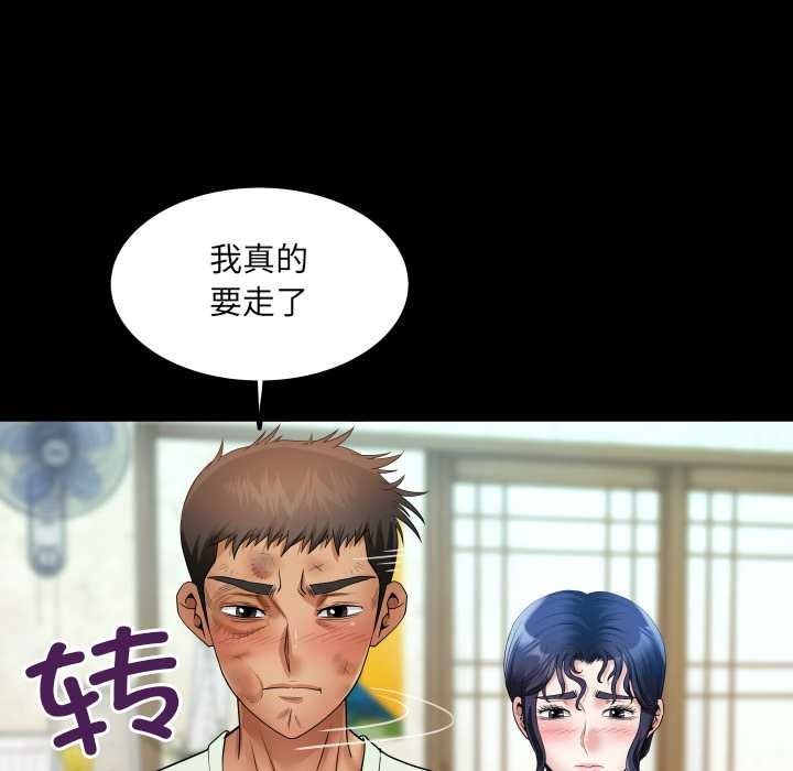 房间裏的心跳第16話