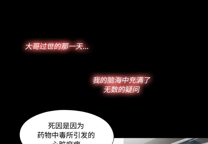 隐秘的同居第18話