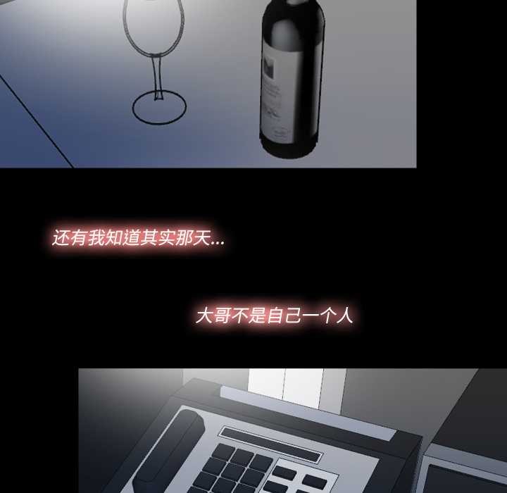 隐秘的同居第18話