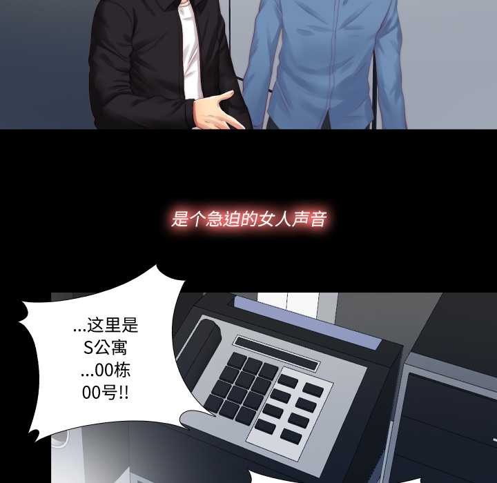 隱秘的同居第18話