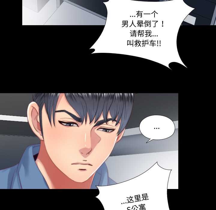 隱秘的同居第18話