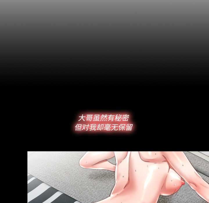 隱秘的同居第18話