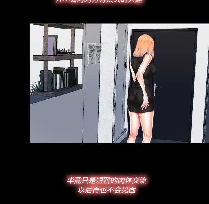 隱秘的同居第18話