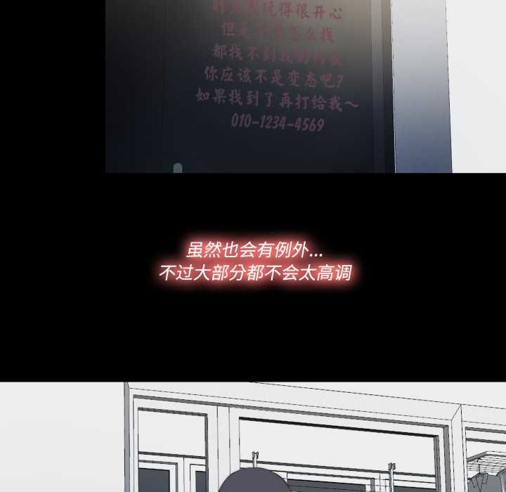 隐秘的同居第18話