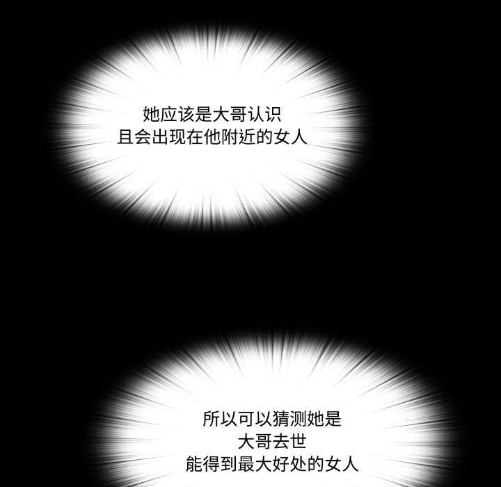 隱秘的同居第18話