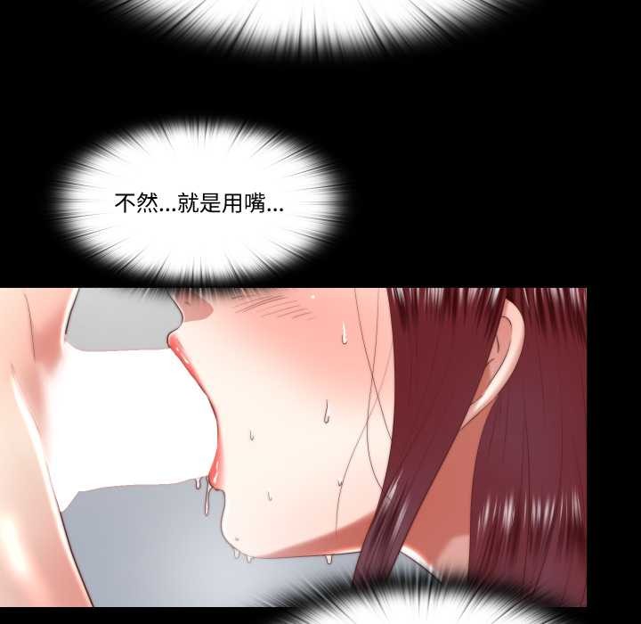 隐秘的同居第18話