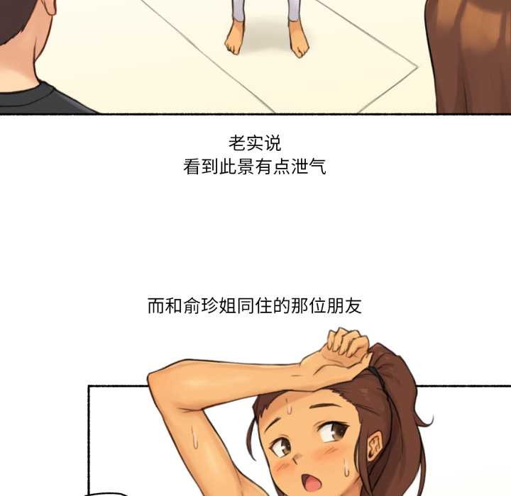 难以置信的故事!第25話