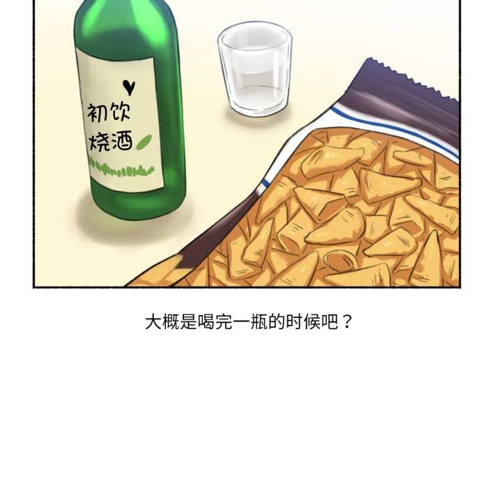 難以置信的故事！第25話