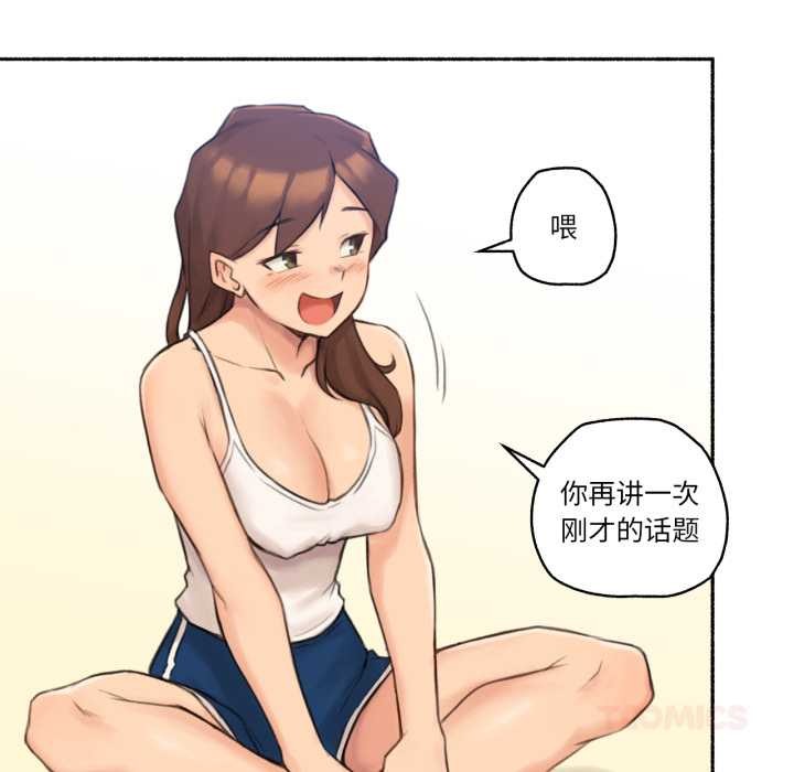 難以置信的故事！第25話