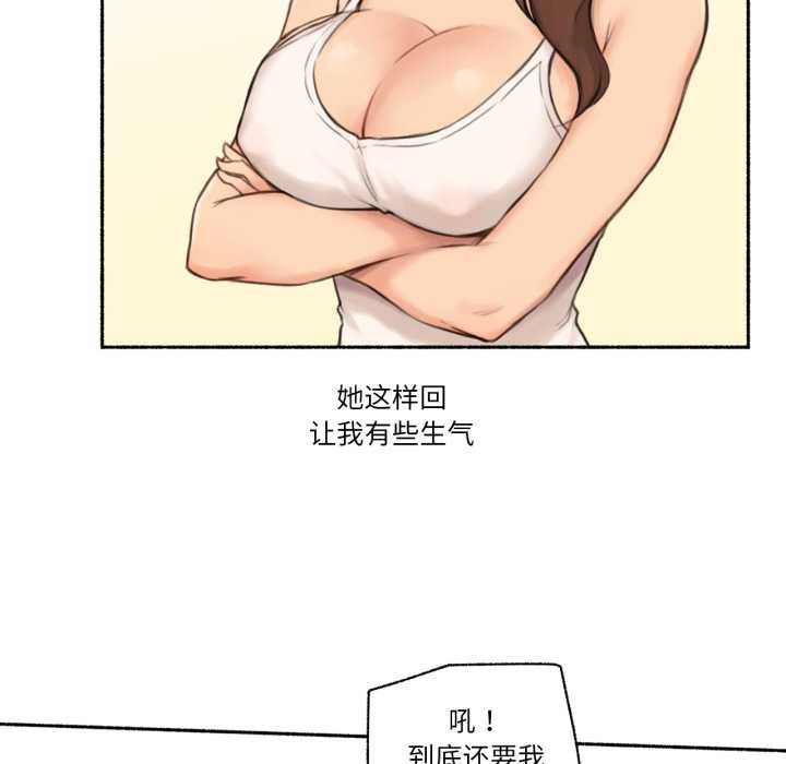 难以置信的故事！第25話