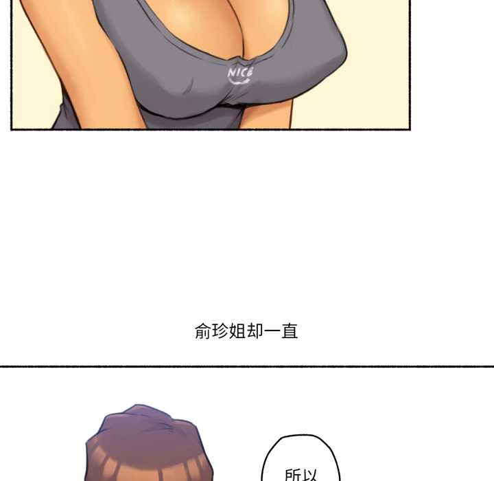 難以置信的故事！第25話