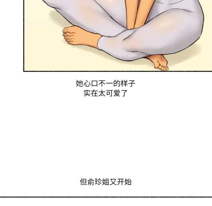 難以置信的故事！第25話