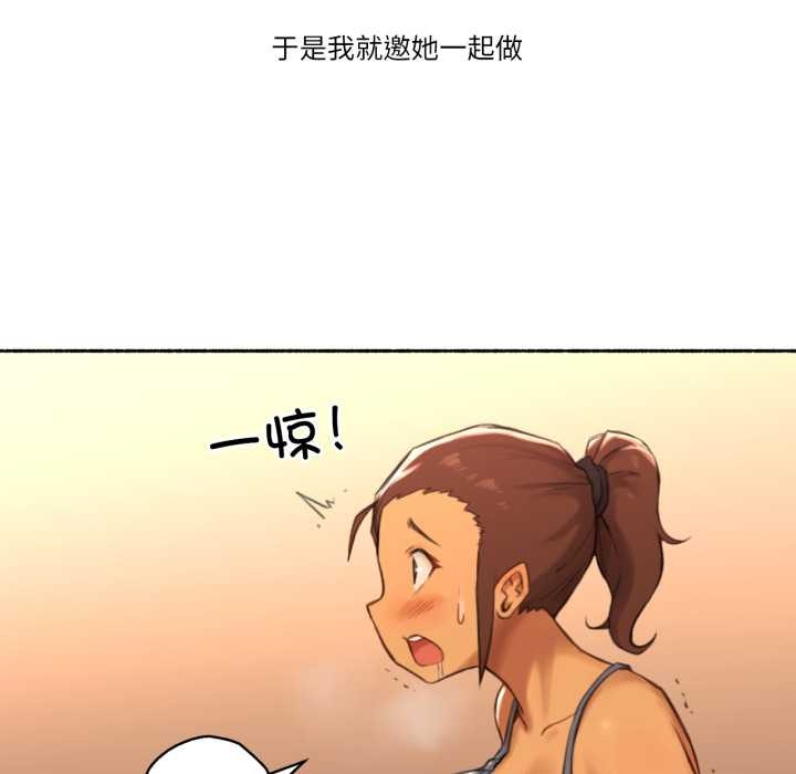 難以置信的故事！第25話