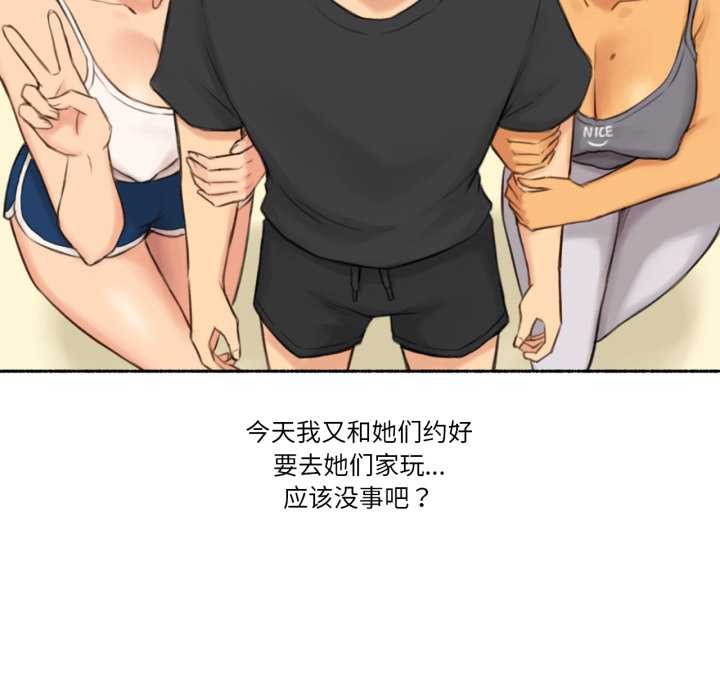 难以置信的故事！第25話