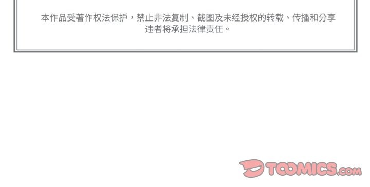 难以置信的故事！第25話