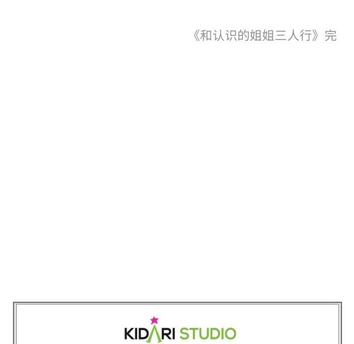 难以置信的故事！第25話