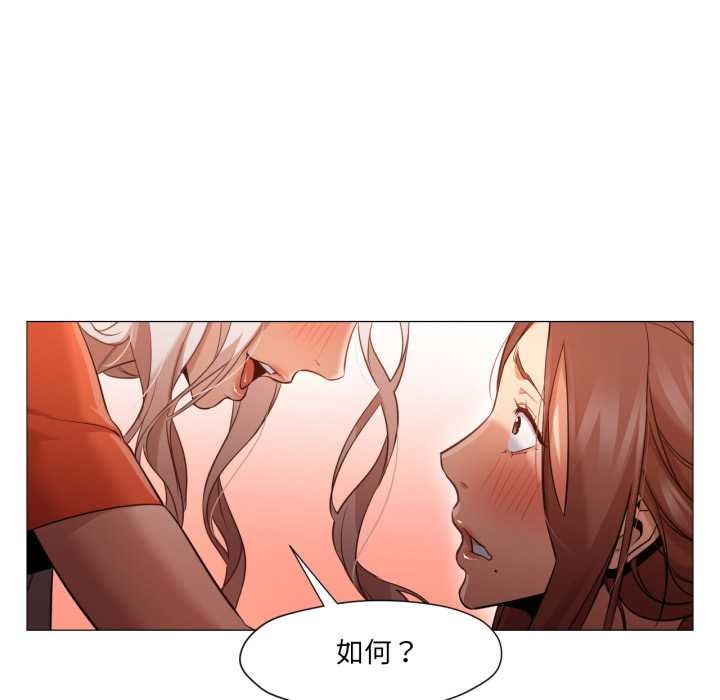 换身恋人第28話