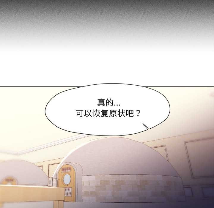 換身戀人第28話